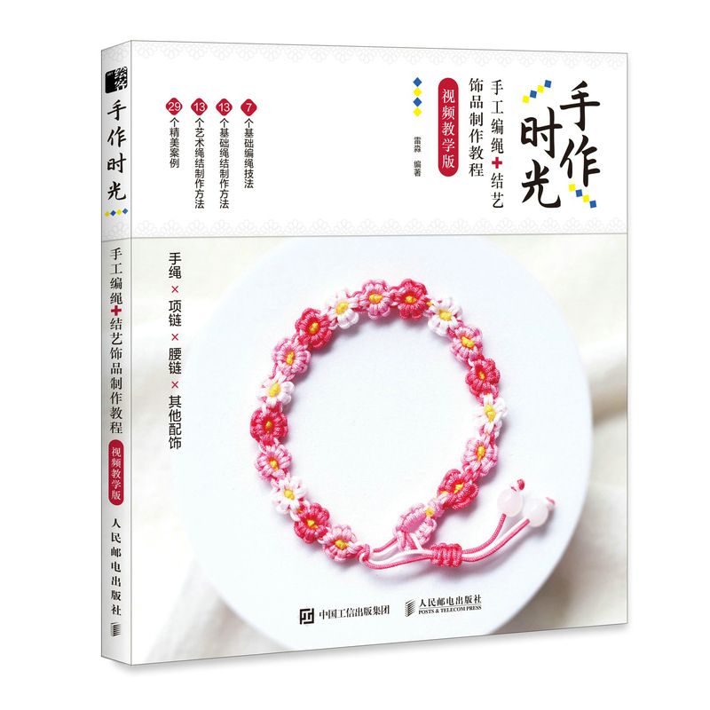 Handmade time, handmade rope k - Jewelry Making Videos recension och pris