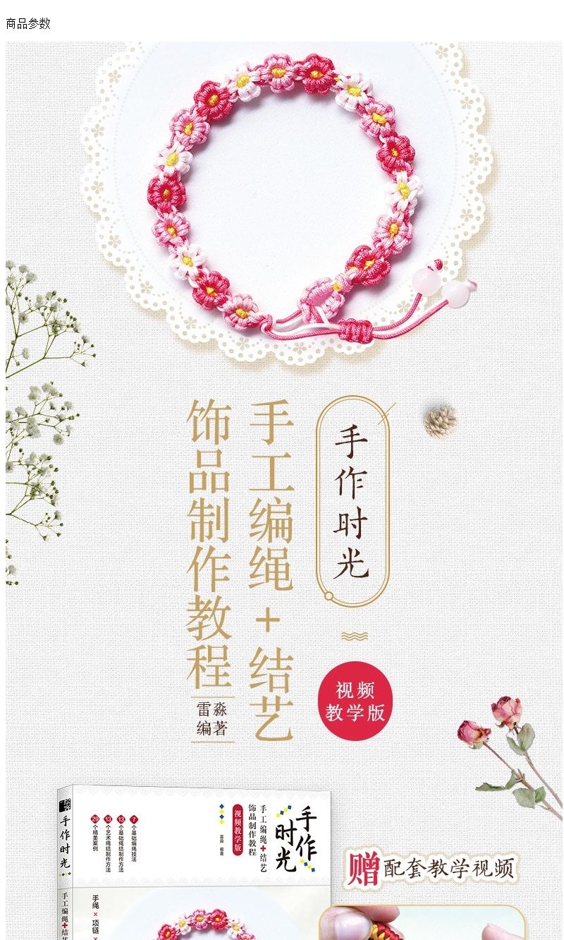 Handmade time, handmade rope k - Jewelry Making Videos recension och pris
